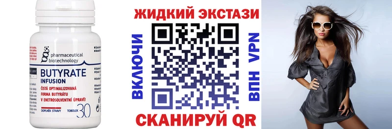 Бутират 99%  Мурманск 