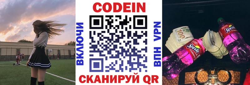 как найти закладки  Мурманск  Кодеин напиток Lean (лин) 