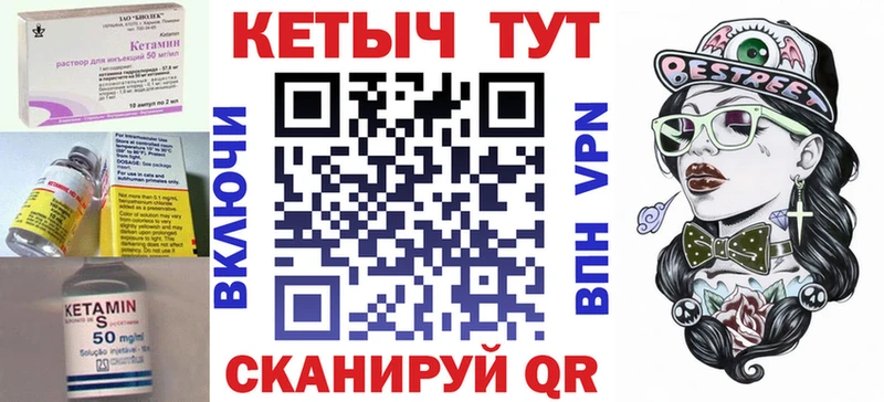 КЕТАМИН VHQ  купить  сайты  Мурманск 