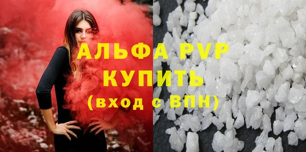 ALPHA PVP Бронницы