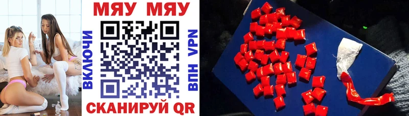 Мефедрон VHQ Мурманск