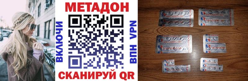 где купить наркоту  Мурманск  Метадон methadone 